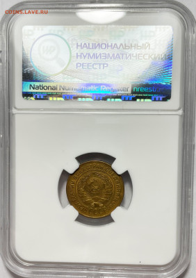 2 копейки 1926, до 23.01.2024 22:00 мск - 2-26 6