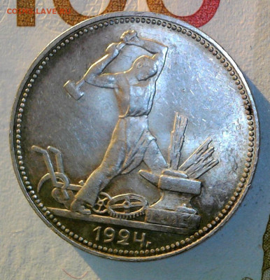 50 копеек 1924 года П Л до 25.01.24   22-00 мск - WIN_20240122_16_29_49_Pro
