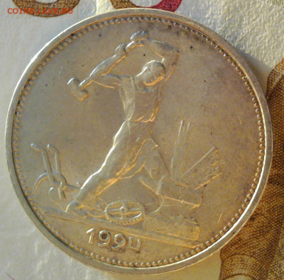 50 копеек 1924 года Т Р до 25.01.24 22-00 мск - WIN_20240122_16_45_49_Pro