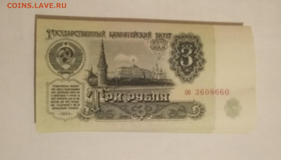 3р 1961 всего 40шт - 20200416_122733