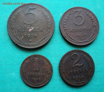 1,2,3,5 копеек 1924 г. до 26.01. - DSC05503.JPG