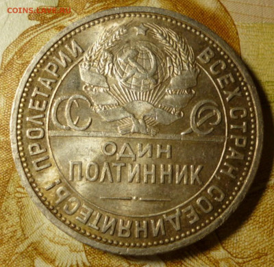 50 копеек 1924 года П Л до 25.01.24   22-00 мск - 24.2.ПЛ