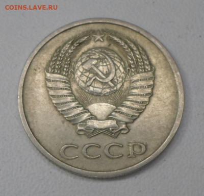 20 копеек 1986 год шт. 4.2? - SAM_0676.JPG