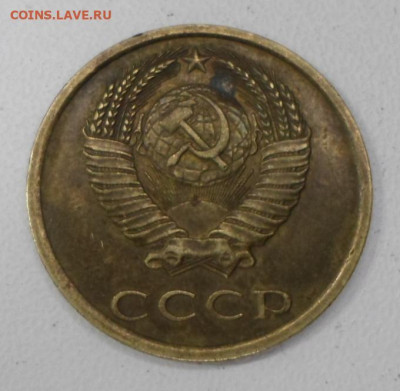 3 копейки 1983 год шт. 4.22? - SAM_0672.JPG