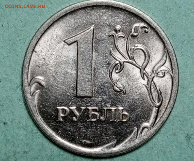 1 рубль 2009 СПМД определение штемпеля - 1705939610850