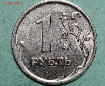 1 рубль 2009 СПМД определение штемпеля - 1705939580624