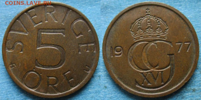 фикс Швеция 5 эре 1972-1983 до 28-01-24 в 22:00 - Швеция 5 эре 1977    12667