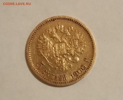 5р 1900 - 20200416_151026