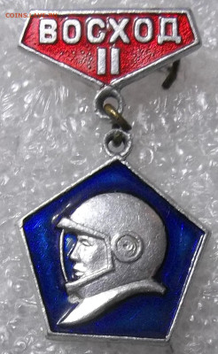 Знак "Восход"-2  26.01.24. 22:00 МСК - 100_7148.JPG