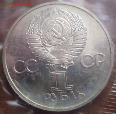 Рубль СССР-60 1988 г.Н пруф до 22-00.25.01.24 г. мск - P1480694.JPG