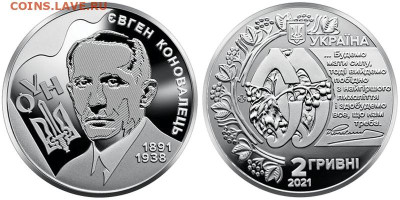 Юбилейка Украины - 1000846