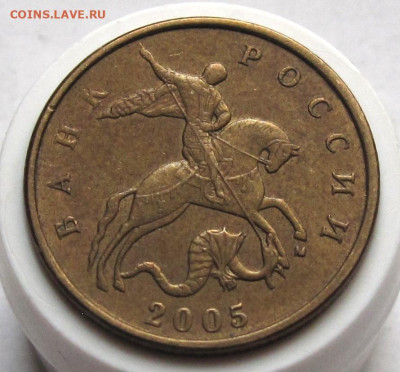 50 копеек 2005 М Б5. До 25.01.24 в 22.00 - 023.JPG