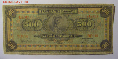500 драхм 1932 Греция (707) 28.01.24 22:00 М - CIMG6408.JPG