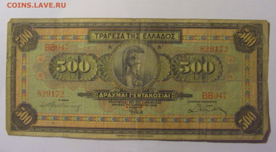 500 драхм 1932 Греция (172) 28.01.24 22:00 М - CIMG6412.JPG