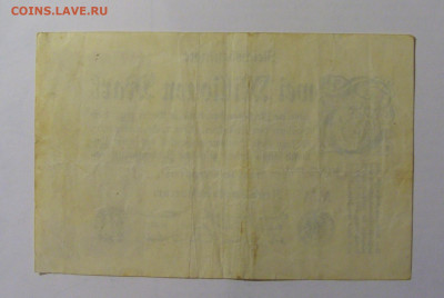 2 000 000 марок 1923 Гермаия (ММ) 28.01.24 22:00 М - CIMG6418.JPG