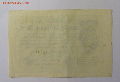 20 000 000 марок 1923 Гермаия (677) 28.01.24 22:00 М - CIMG6422.JPG