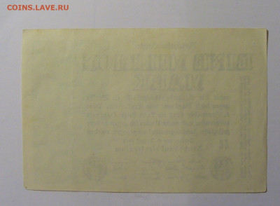 1 000 000 марок 1923 Германия (SC) 28.01.24 22:00 М - CIMG6430.JPG