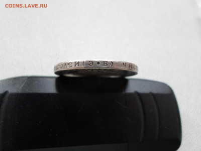 50 копеек 1912, подлинность - SAM_0111.JPG