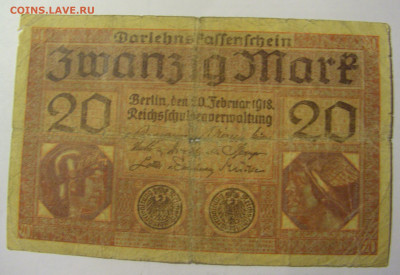 20 марок 1918 Германия (826) 28.01.24 22:00 М - CIMG6496.JPG