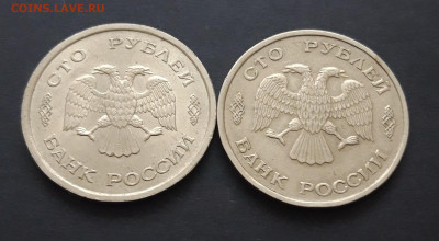 100 рублей 1993 года. ММД и СПМД. До 28.01. - 20240121_233611.JPG
