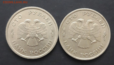 100 рублей 1993 года. ММД и СПМД. До 28.01. - 20240121_233607.JPG