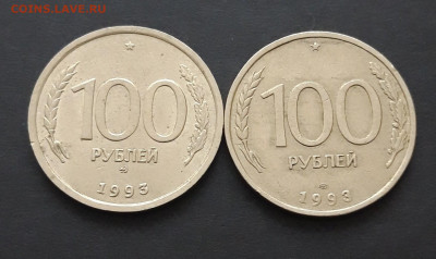 100 рублей 1993 года. ММД и СПМД. До 28.01. - 20240121_233604.JPG