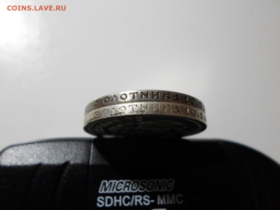 50 копеек 1912, подлинность - SAM_0115.JPG