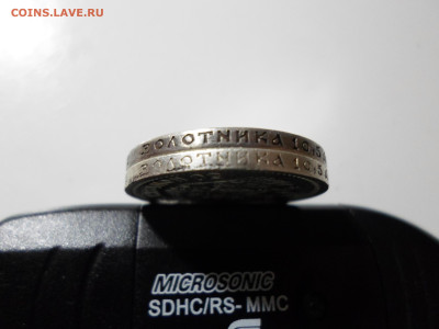 50 копеек 1912, подлинность - SAM_0114.JPG