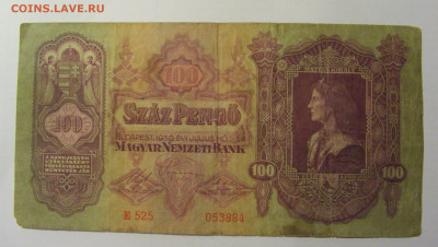 100 пенго 1930 Венгрия (884) 28.01.24 22:00 М - CIMG6542.JPG