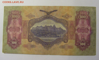 100 пенго 1930 Венгрия (301) 28.01.24 22:00 М - CIMG6546.JPG