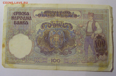100 динар 1941 Сербия (096) 28.01.24 22:00 М - CIMG6574.JPG