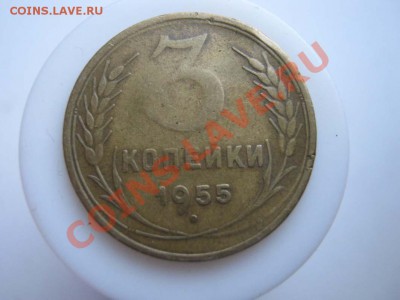3 копейки 1955 года.Брак или рукоблуд? - IMG_8605