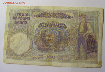 100 динар 1941 Сербия (966) 28.01.24 22:00 М - CIMG6578.JPG
