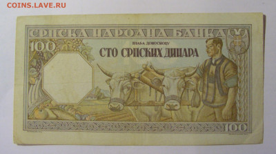 100 динар 1943 Сербия (826) 28.01.24 22:00 М - CIMG6586.JPG