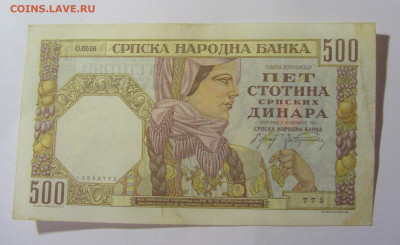 500 динар 1941 Сербия (773) 28.01.24 22:00 М - CIMG6592.JPG