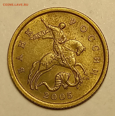 50 копеек 2005 сп шт 2,33 Б - 20240123_000752