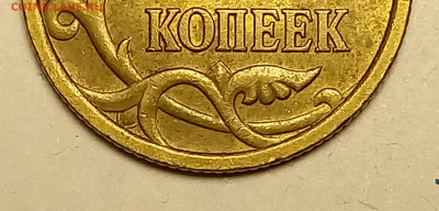 50 копеек 2005 сп шт 2,32 Б1 ? - 20240123_001021