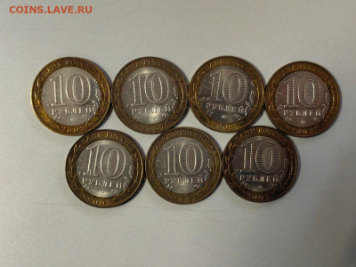 10р 2002 Министерства Биметалл(к-кт 7шт) АUNC, до 29.01 - Ж Бим Министерства-2