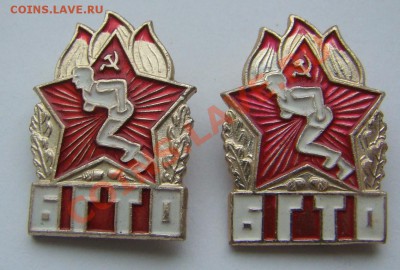 ДВА значка БГТО до 15.01.2012г 21-00 - DSC08368.JPG