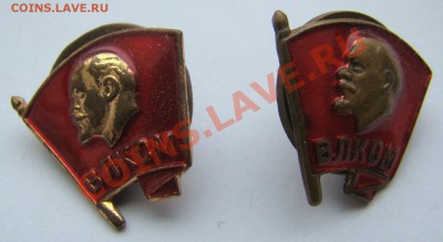 ДВА КОМСОМОЛЬСКИХ значка на винтах до 15.01.2012г 21-00 - DSC08370.JPG