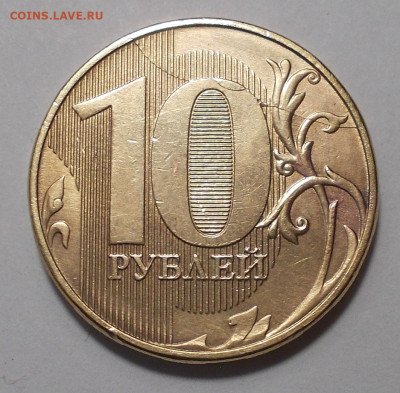 10 рублей 2017 г. ммд  Раскол до 26.01.2024г. - DSCN3594.JPG