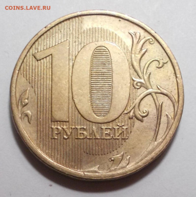 Расколы разные 10 коп. 5 руб. 10 руб. до 26.01.24г. - DSCN3531.JPG