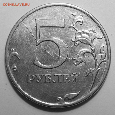 Расколы разные 10 коп. 5 руб. 10 руб. до 26.01.24г. - DSCN3521.JPG