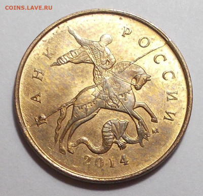 Расколы разные 10 коп. 5 руб. 10 руб. до 26.01.24г. - DSCN3527.JPG
