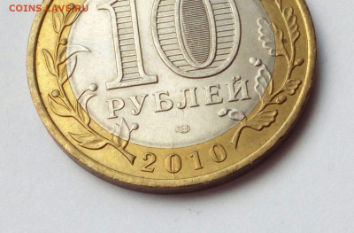 М Расколы, поворот 4 монеты до 26.01.2024 - IMG-20240123-WA0001
