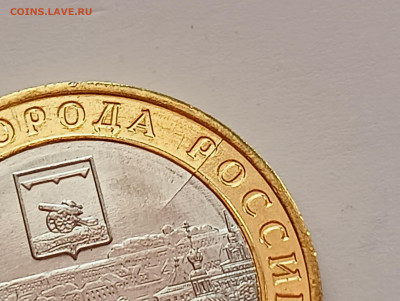 М Расколы, поворот 4 монеты до 26.01.2024 - IMG20240123115639