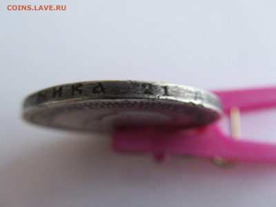 Рубль 1896 АГ - Коронация Николая-2 до 28.01.23 в 22.00 мск - IMG_0970.JPG