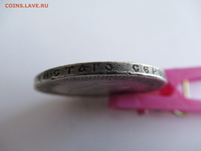 Рубль 1896 АГ - Коронация Николая-2 до 28.01.23 в 22.00 мск - IMG_0967.JPG