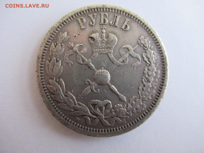 Рубль 1896 АГ - Коронация Николая-2 до 28.01.23 в 22.00 мск - IMG_0965.JPG