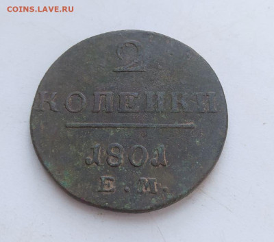 2 копейки 1801 ем до 27.01 - photo_2024-01-21_11-08-29 (2)